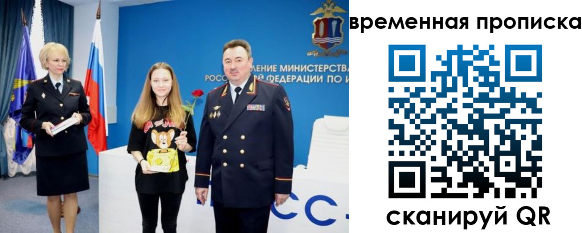 прописка для школы в Советске