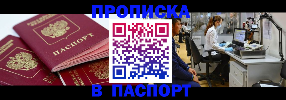 где прописаться в Советске