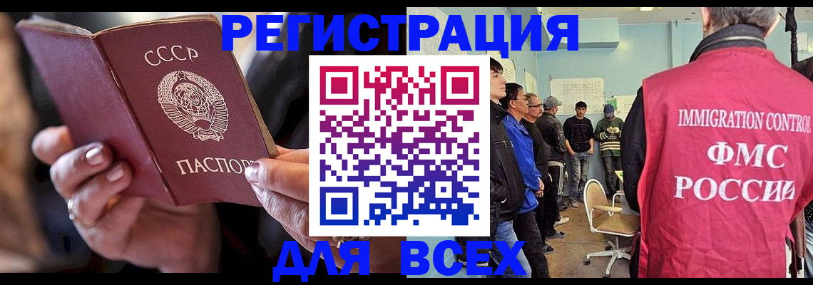 прописка регистрация в Советске