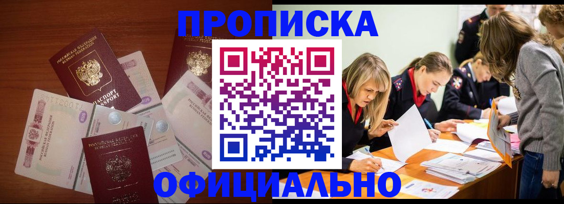 где прописаться в Советске