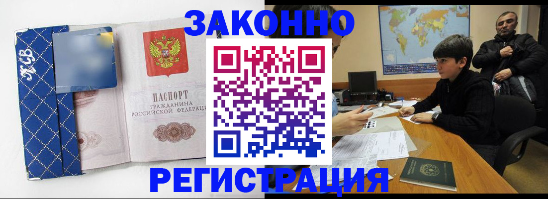 прописка ребенка в Советске